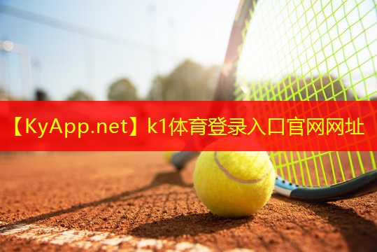 ⚽️K1体育官网：乒乓球台去污