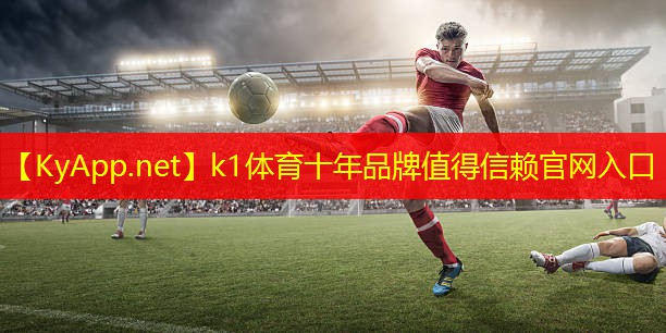 k1体育 - 十年品牌 值得信赖：材质是关键！如何选购符合安全标准的户外单双杠？