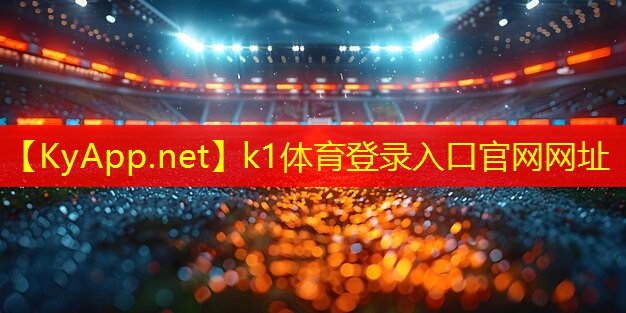 ⚽️k1体育 - 十年品牌 值得信赖：幼儿室内运动健身动作