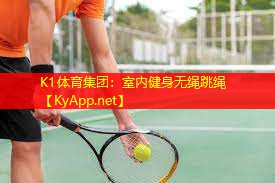 室内健身无绳跳绳
